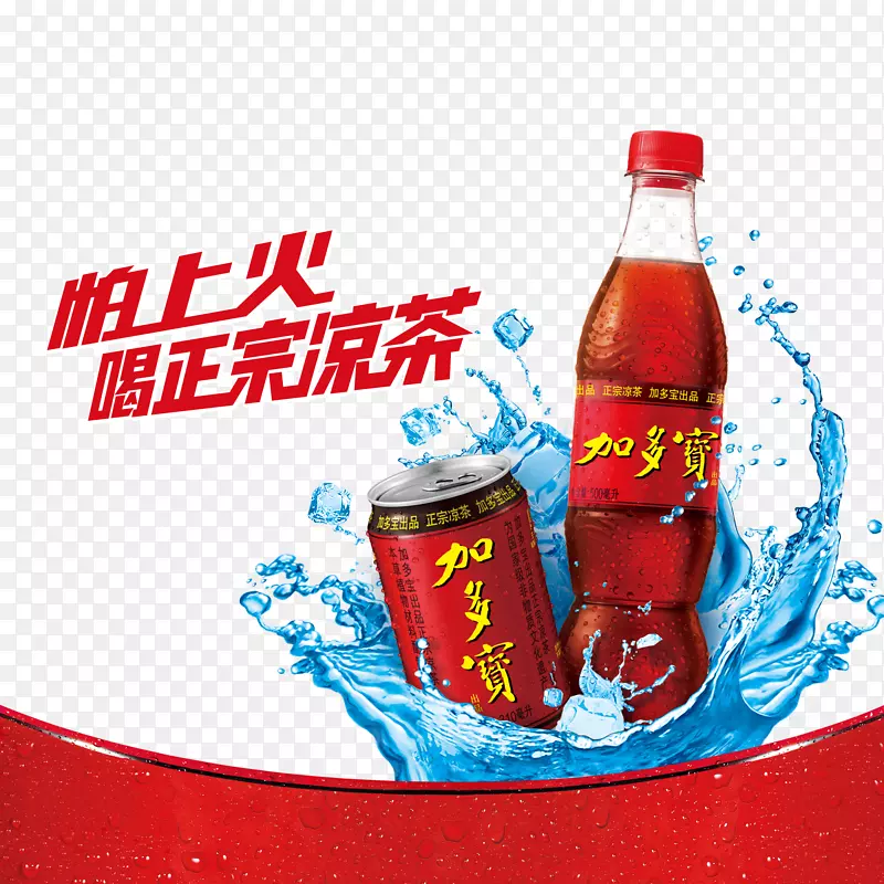 可口可乐中草药茶黄洛嘉德集团-草药茶JDB海报