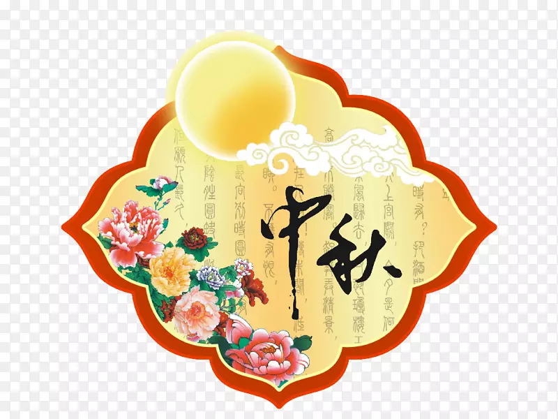 中秋节新年传统节日端午节快乐-中旗