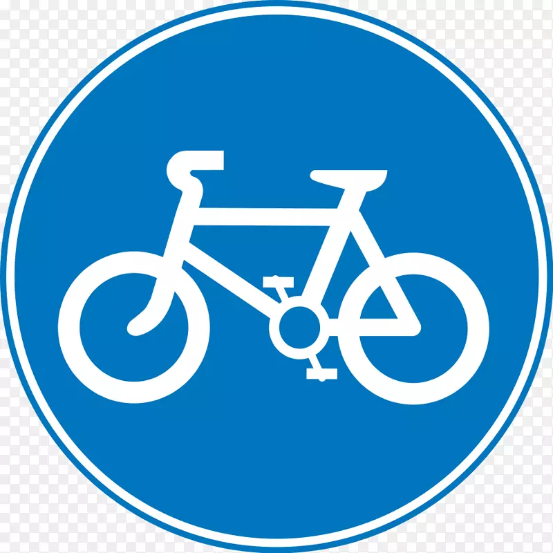 长途自行车路线交通标志自行车隔离自行车设施自行车头盔