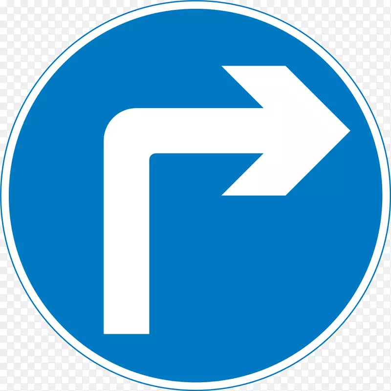 交通标志强制性标志道路-道路标志