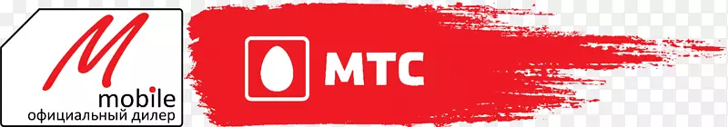 MTS土库曼斯坦移动服务提供商公司电话互联网-沃达丰