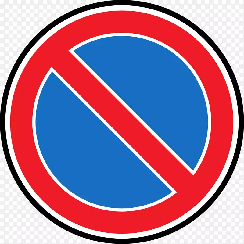 禁止停车交通标志交通代码-标志停车