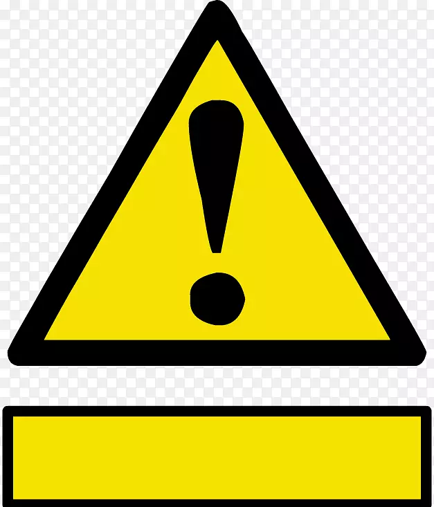 职业安全及健康危险标志警告标志安全警告标志