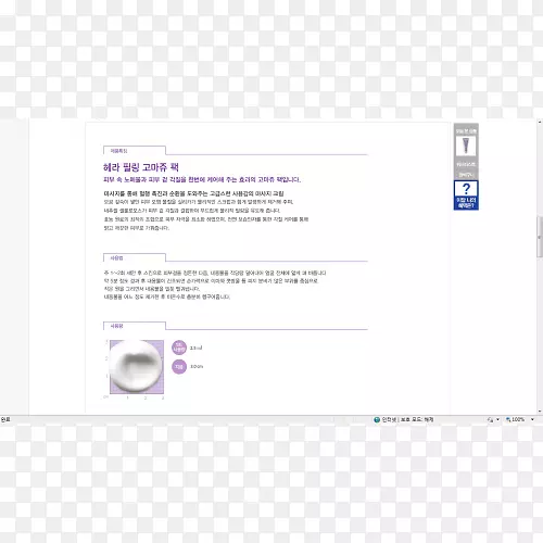 多媒体紫色品牌字体-人参材料
