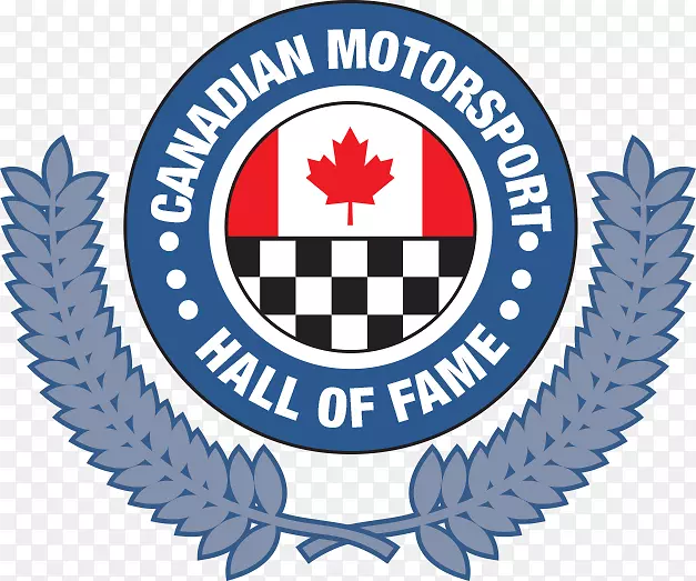 加拿大轮胎运动公园加拿大汽车运动名人堂国际汽车运动名人堂山农维尔汽车运动公园-名人堂
