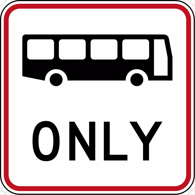 新西兰巴士行车线新西兰运输署交通标志禁止车辆行驶