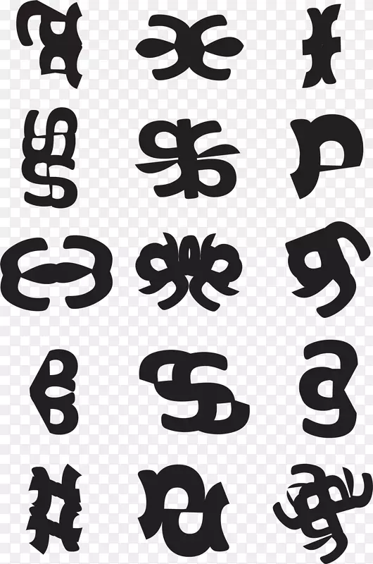 数字排字