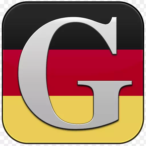 基本德语语法学习简单俄语语法-android