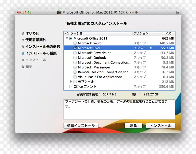 屏幕截图MacOS安装远程桌面软件-Apple