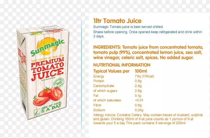 天然食品橙汁番茄汁减肥食品番茄汁