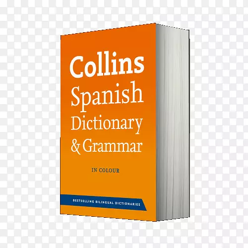 柯林斯英语词典和辞典柯林斯简明英语词典柯林斯西班牙语词典