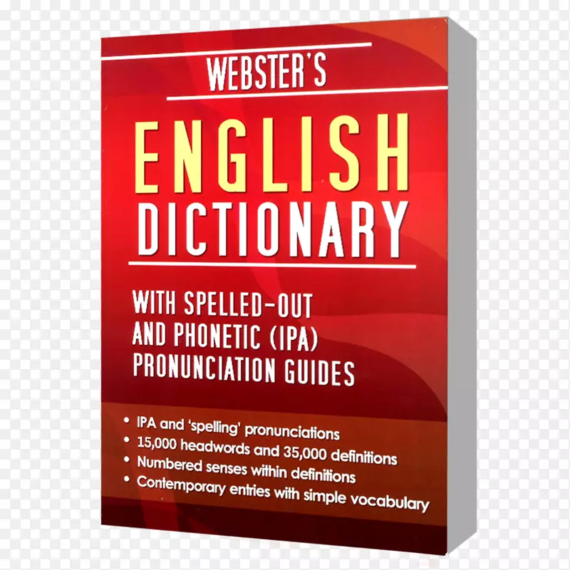 韦伯斯特英语用法词典牛津英语词典
