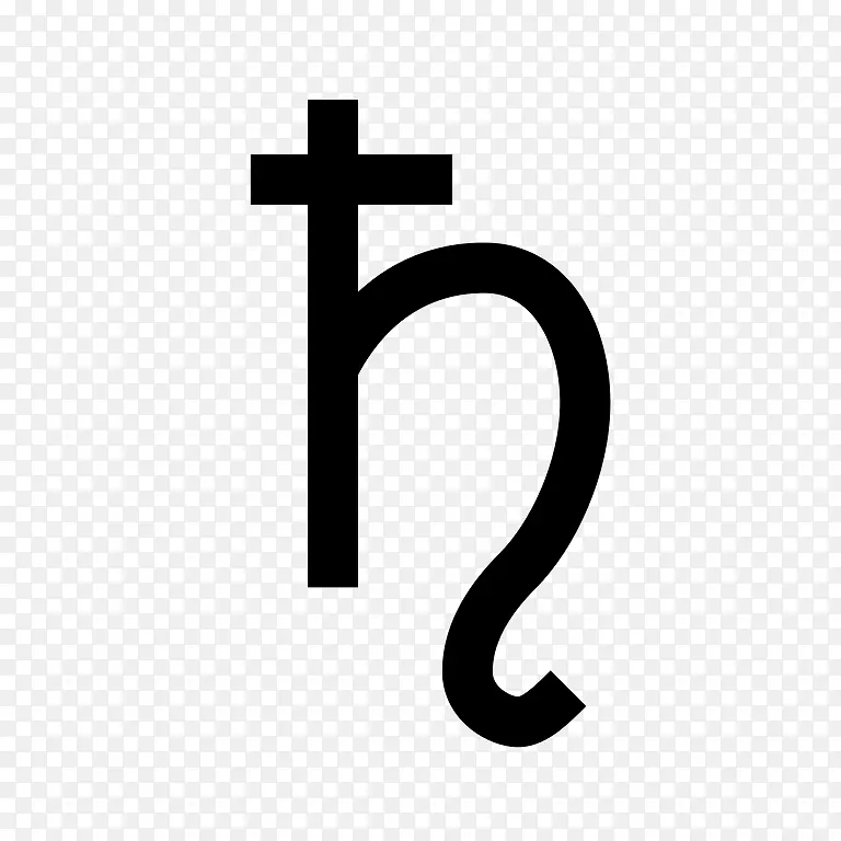 铅星象符号炼金术符号经典行星符号