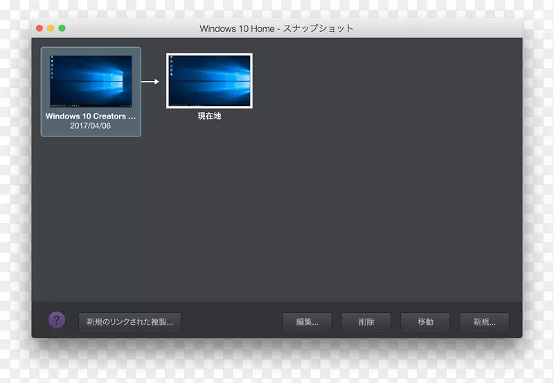 mac windows 10的计算机软件并行桌面9下载-虚拟桌面