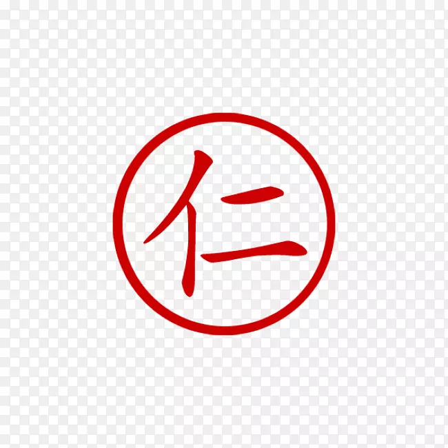 繁体汉字符号
