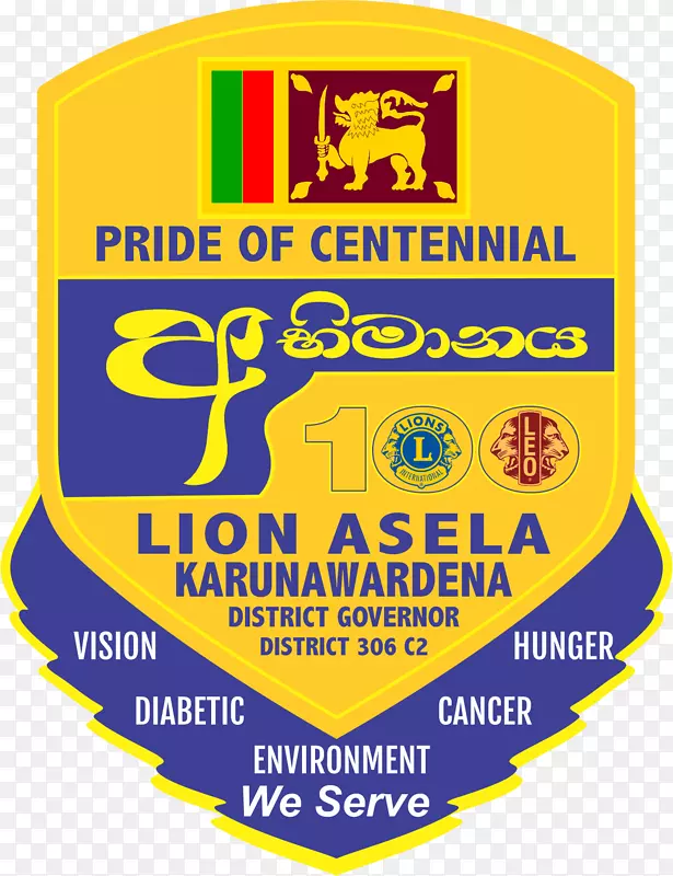 狮子会国际狮子会标志纳瓦拉字体