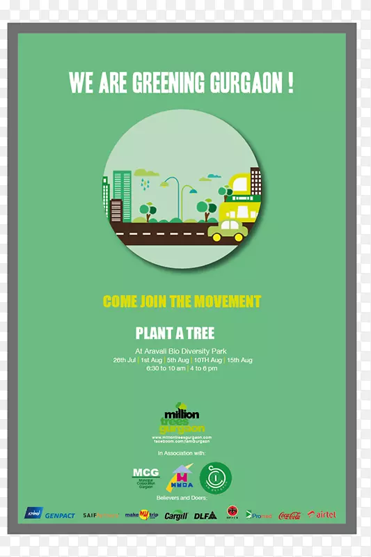 海报康乐-树木种植
