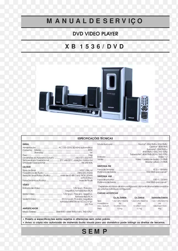 高清dvd电子产品蓝光碟家庭影院系统东芝dvd