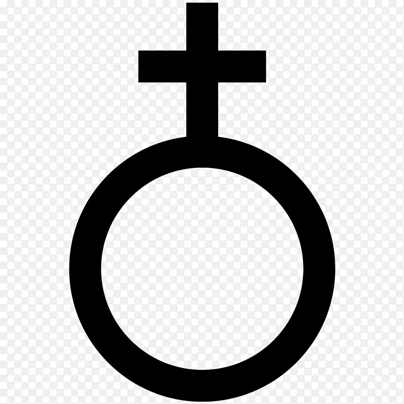 地球符号占星学符号炼金术符号占星学符号