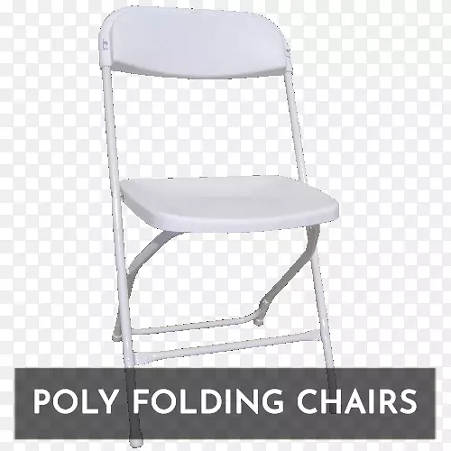 折叠椅桌活动用品盛产塑料折叠椅
