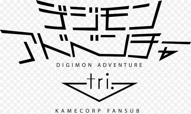 t。k。大石马特石田加布蒙迪吉蒙探险三。-Digimon