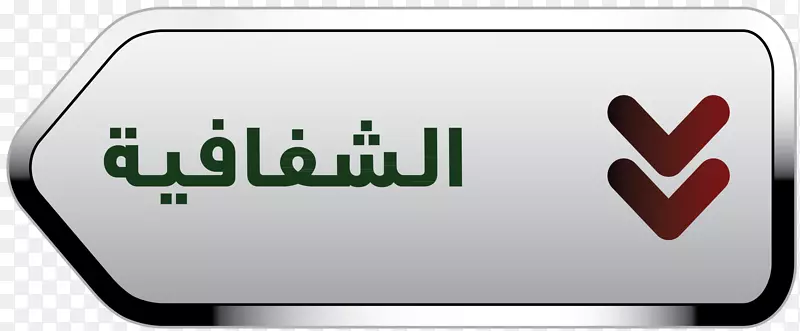 HDFC银行业务ICICI银行金融-阿拉伯语