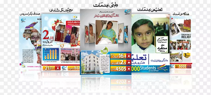 展示广告平面设计品牌-Bakra Eid