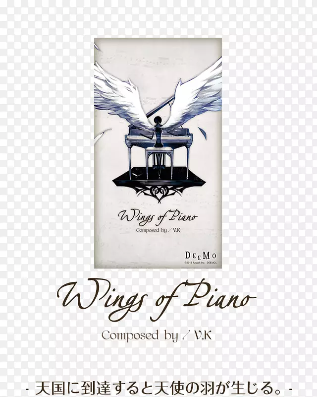 iphone 6 deemo iphone 5s iphone自带钢琴的翅膀-deemo