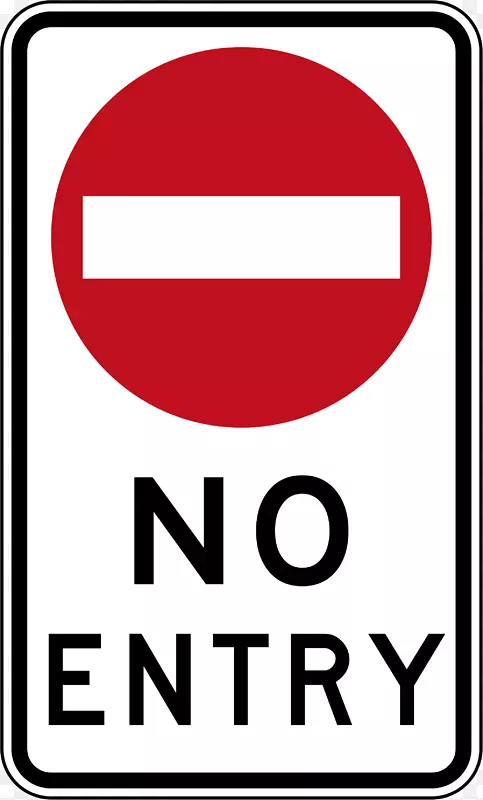 管制标志交通标志规例道路-道路
