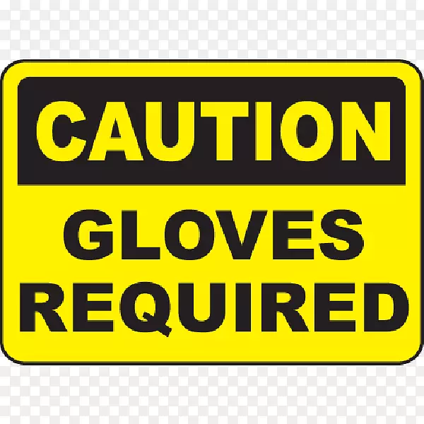 警告标志警告标签安全隐患有线手套