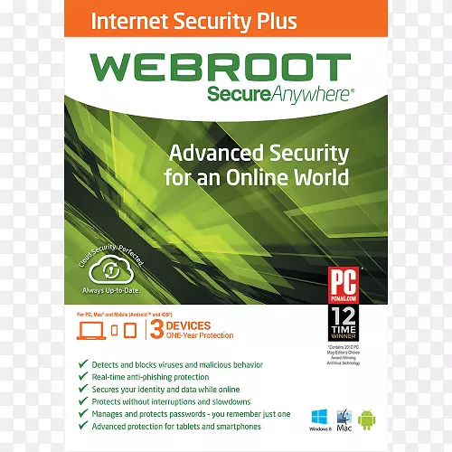 Webroot SecureAnywhere防病毒网络安全要点-Lavasoft
