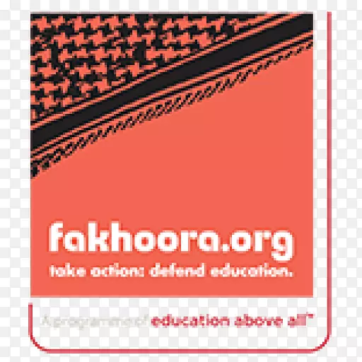 Al fakhoora办事处高等教育权教育标志-清真工业发展公司