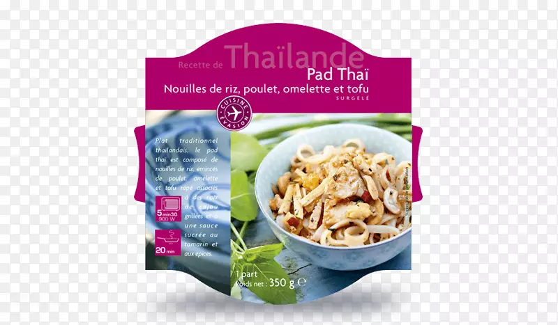 素食料理泰国菜垫泰国菜