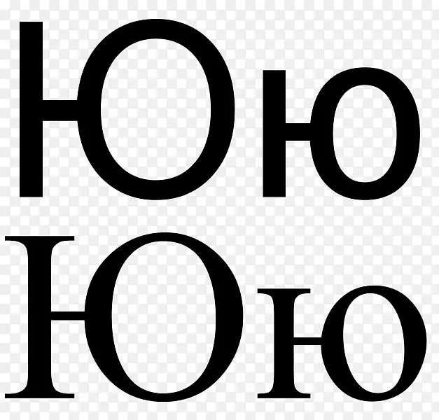 西里尔文字俄文字母大小写-西里尔字母