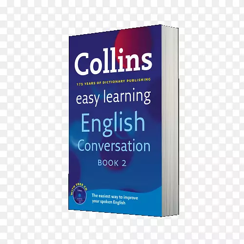 易学英语词汇(柯林斯易学英语)柯林斯英语词典易学如何使用英语(柯林斯易学英语)简明牛津英语词典-英语会话