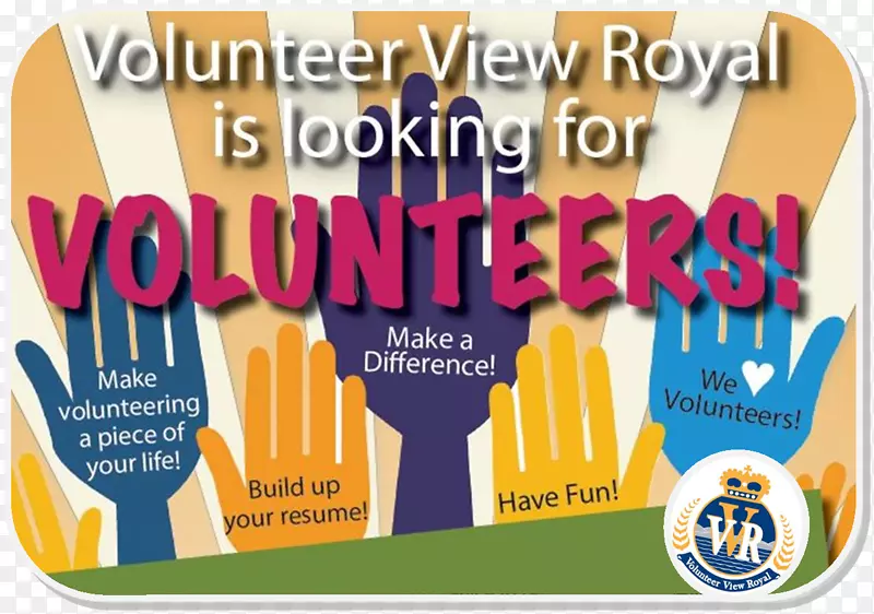 看皇家志愿服务社区品牌字体-志愿者管理