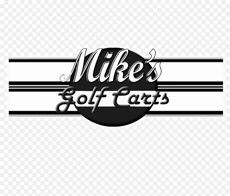 高尔夫球车标志迈克的高尔夫球车-迈克的新车