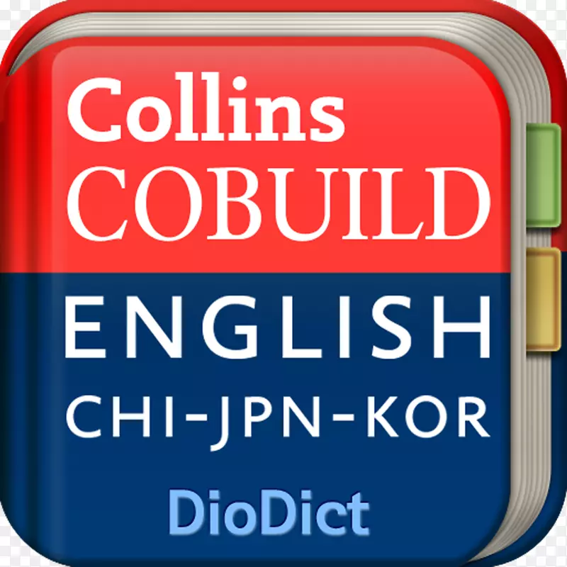 柯林斯英语词典标志商标字体