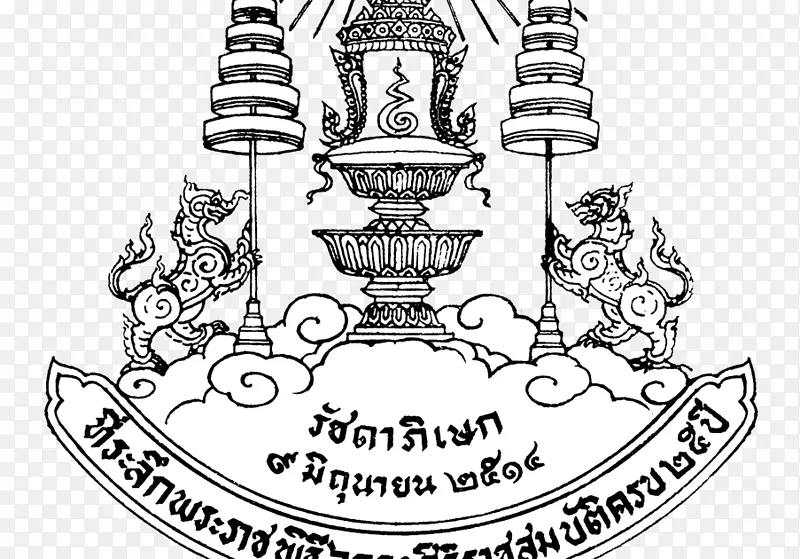 Chaloem Phra Kiat区，Saraburiพระปรมาภิไธยตราสัญลักษณ์งานฉลองสิราชสมบัติครบ60ปีพระราชพิธีรัชดาภิเษกพ.ศ.2514泰国会徽-银禧
