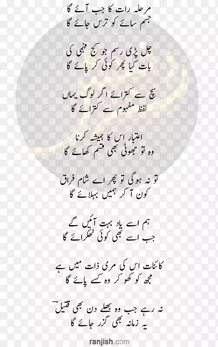 乌尔都语诗歌ghazal印地语-巴基斯坦文化