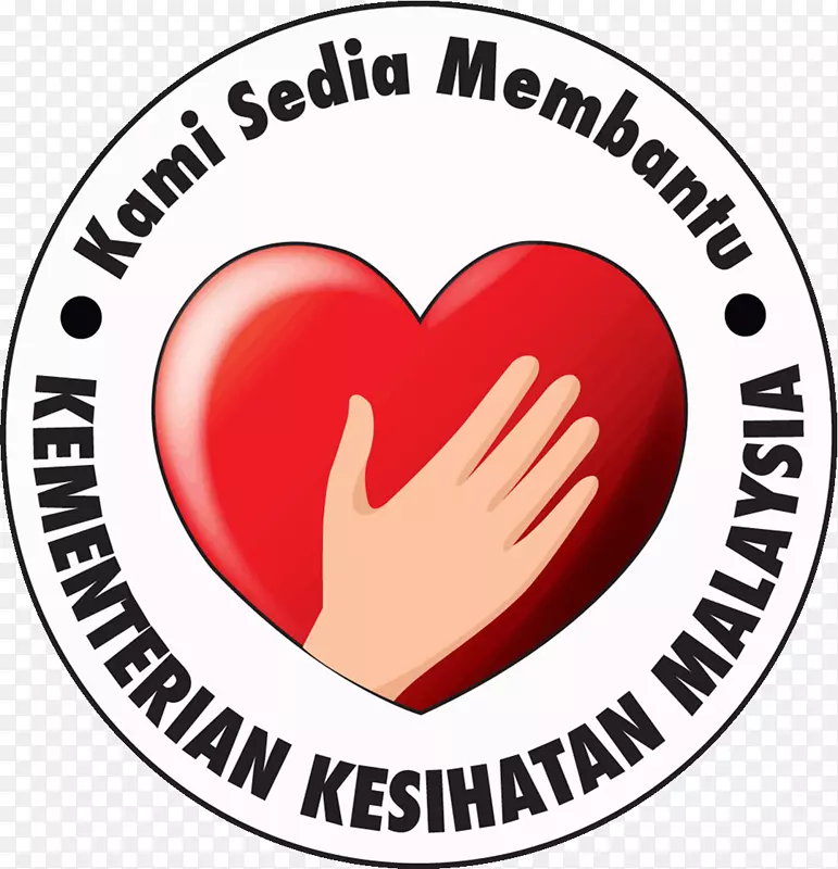 马来西亚卫生部标志-卫生部