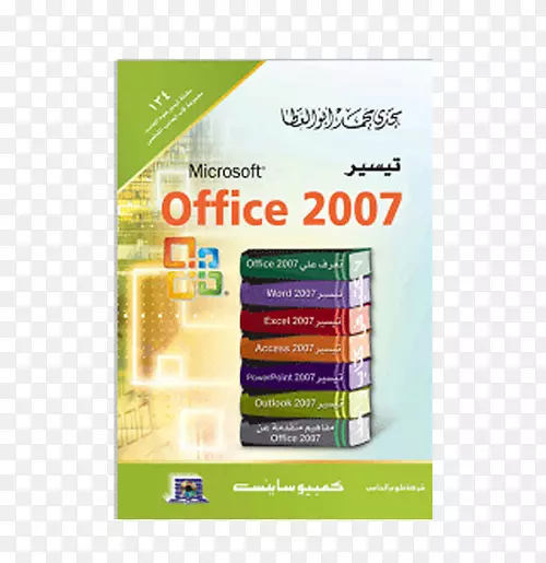 产品微软公司字体微软办公短信-microsoft office 2007图书橙