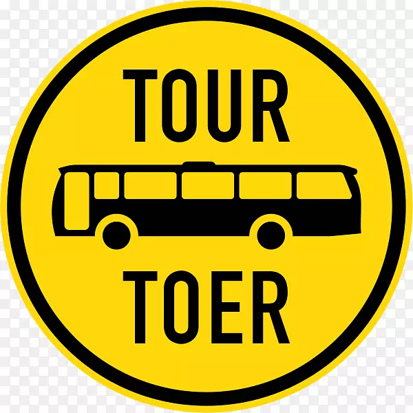 巴士行车配合事宜：如何热爱你的工作、交通标志、图-巴士？