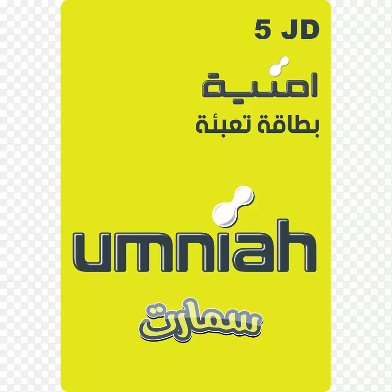 Umniah移动电话约旦电信服务预付电话卡