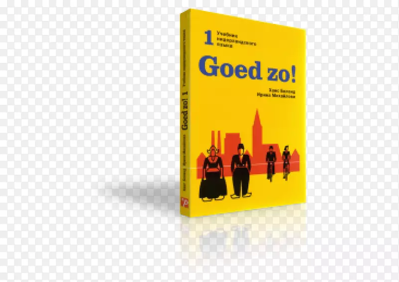 书籍Hongaars-Nederlandwoordenboek荷兰语词典Asya-book