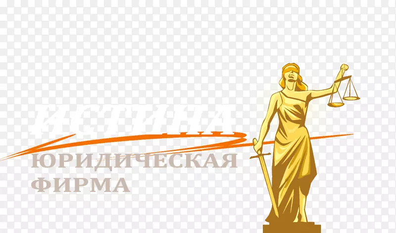 律师Yuridicheskaya pooshch‘民法法人-律师