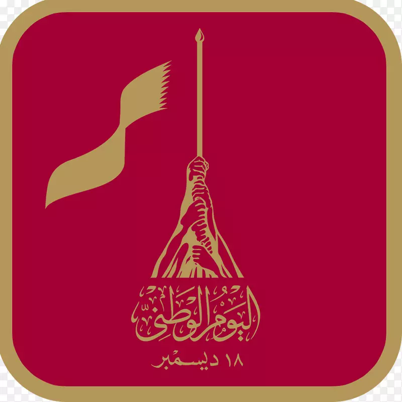 卡塔尔国庆假日多哈湾-卡塔尔