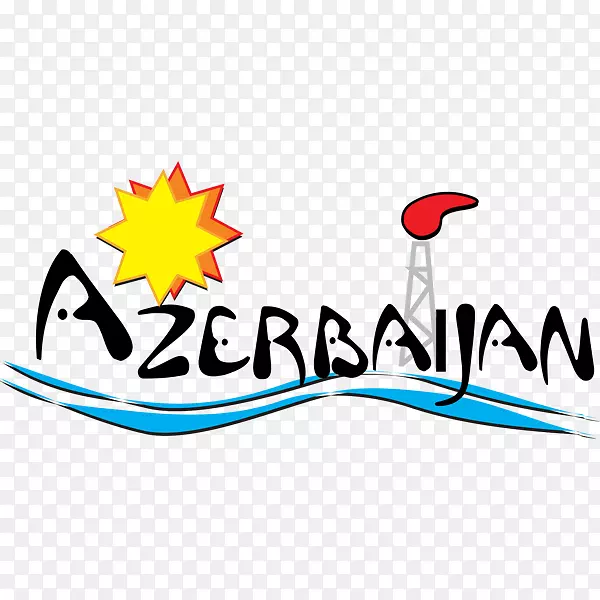 阿塞拜疆标志剪辑艺术品牌产品-旅游标志