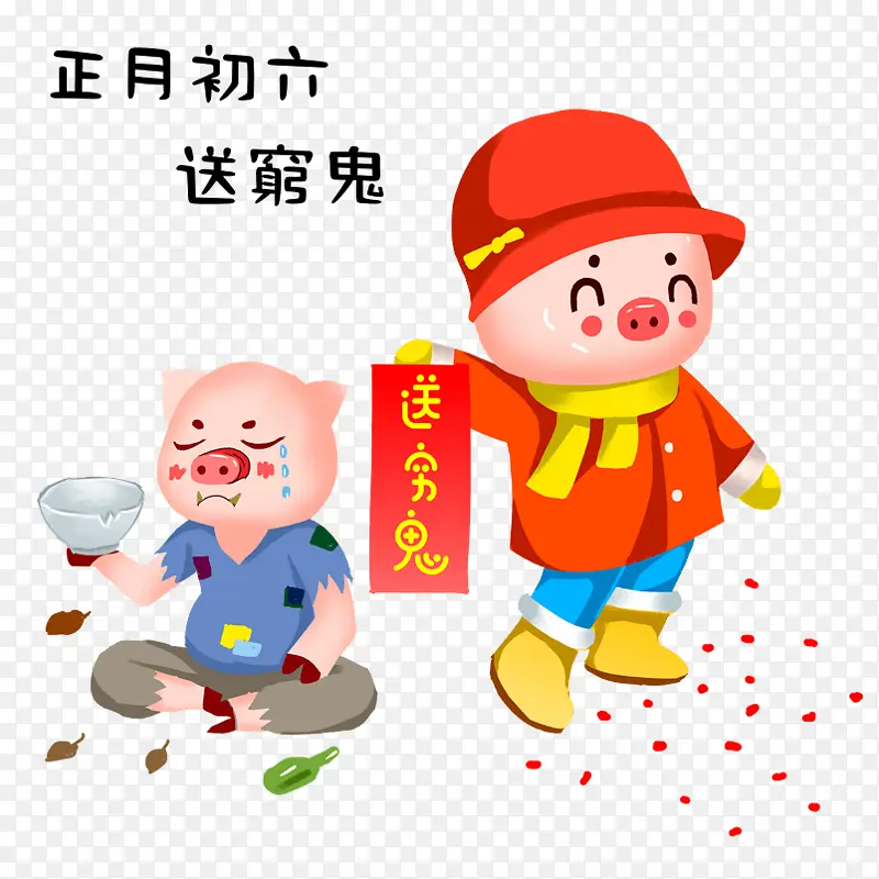 卡通 孩子