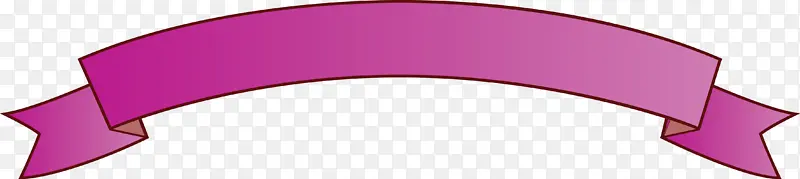 拱形丝带 粉色 紫色